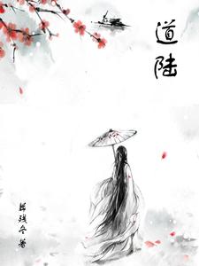 道陆师父